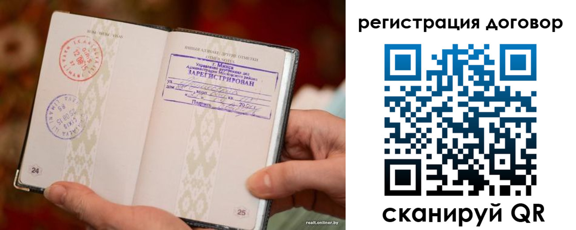 временная регистрация для школы в Назарово