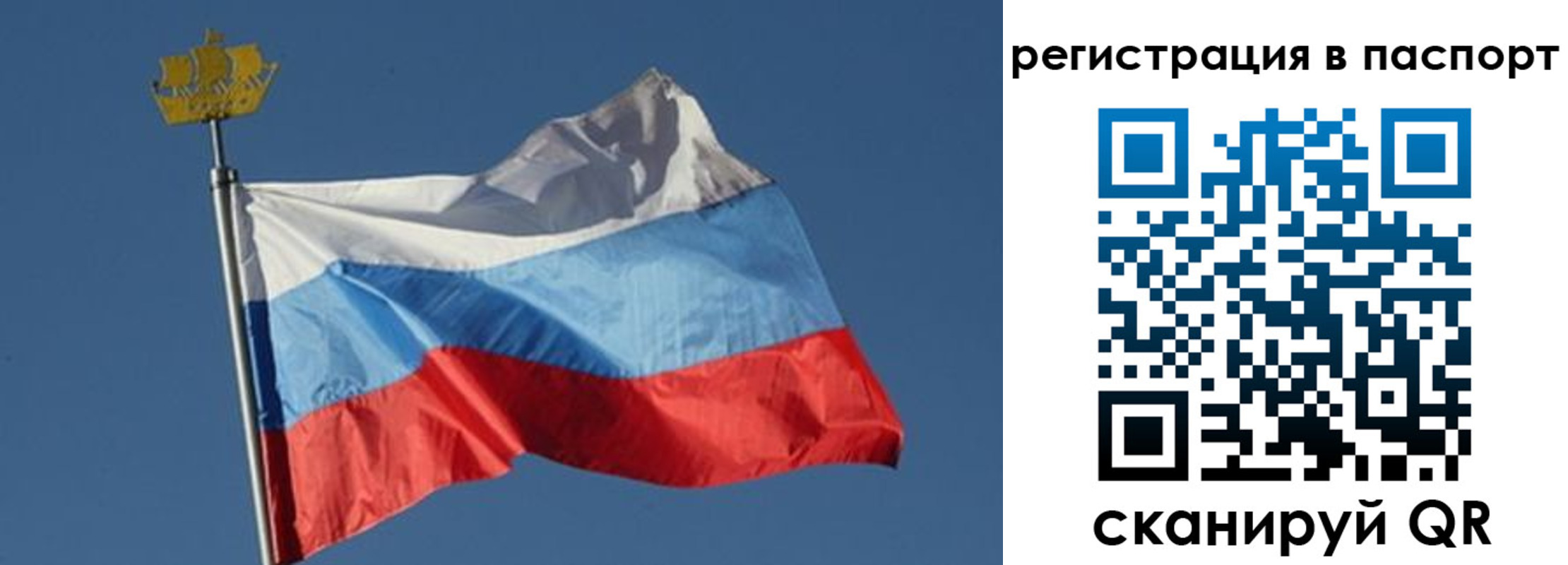 временная регистрация законно в Назарово