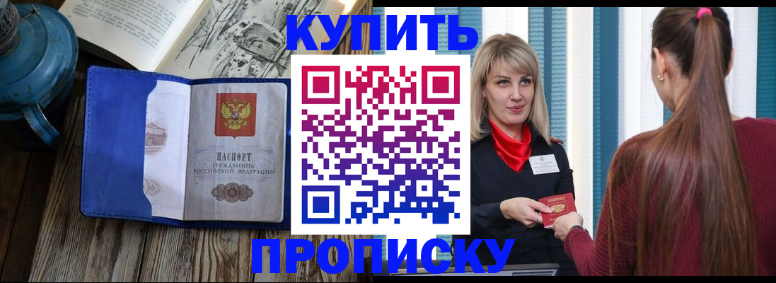 прописка иностранных граждан в Назарово