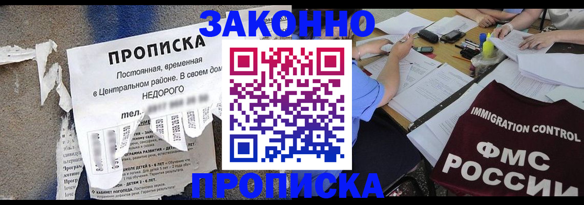 регистрация в Назарово